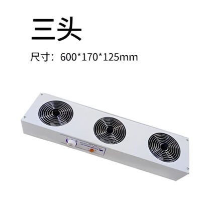 Ionizer Fan SL-003